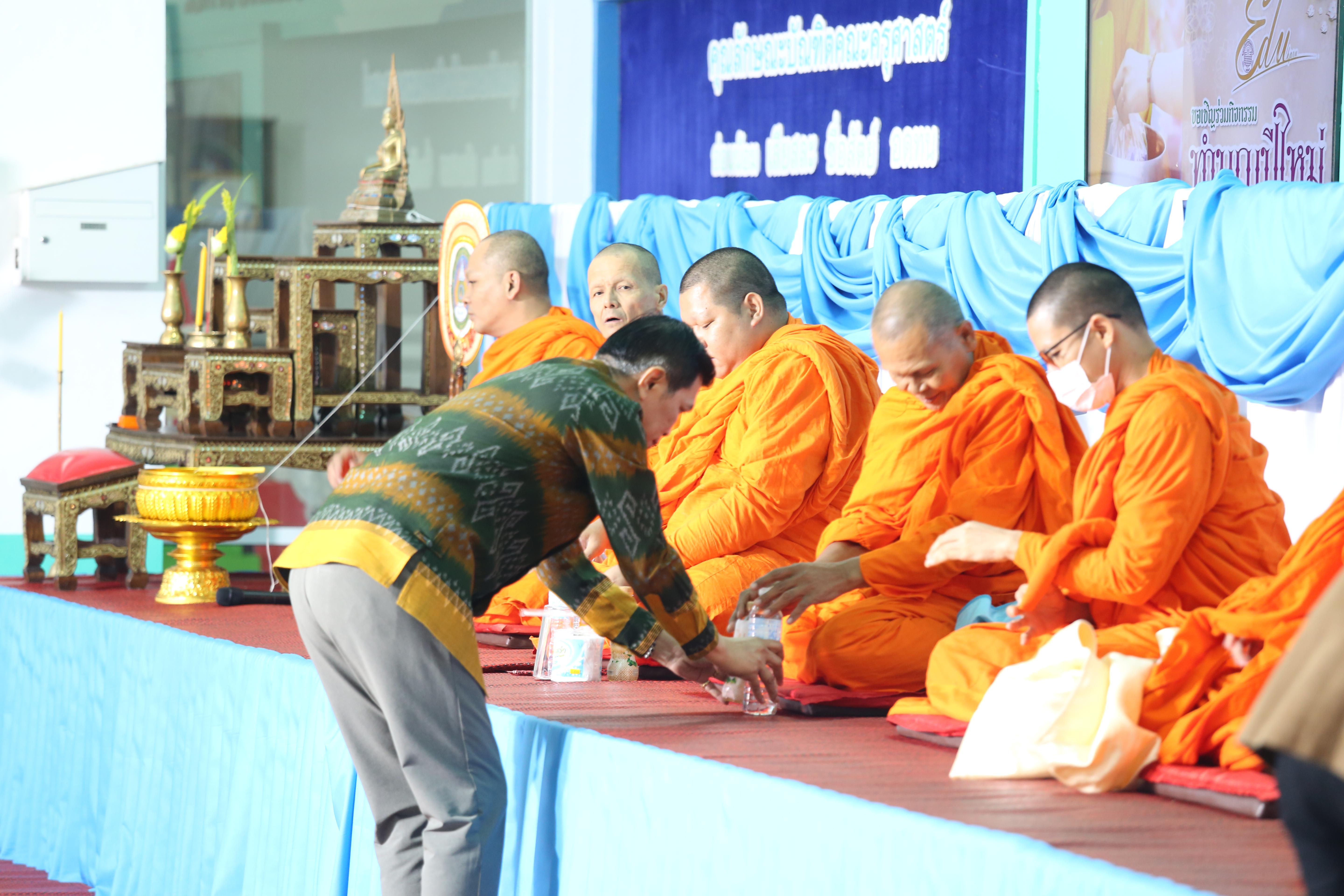 97. คณะครุศาสตร์จัดกิจกรรมทำบุญปีใหม่ ตักบาตรข้าวสารอาหารแห้ง วันที่ 24 ธันวาคม 2567 โดยมี รศ.ดร.บัณฑิต ฉัตรวิโรจน์ คณบดีคณะครุศาสตร์ เป็นประธานจุดธูปเทียนบูชาพระรัตนตรัย ณ อาคารนวัตกรรม ชั้น 2 คณะครุศาสตร์ มหาวิทยาลัยราชภัฏกำแพงเพชร
