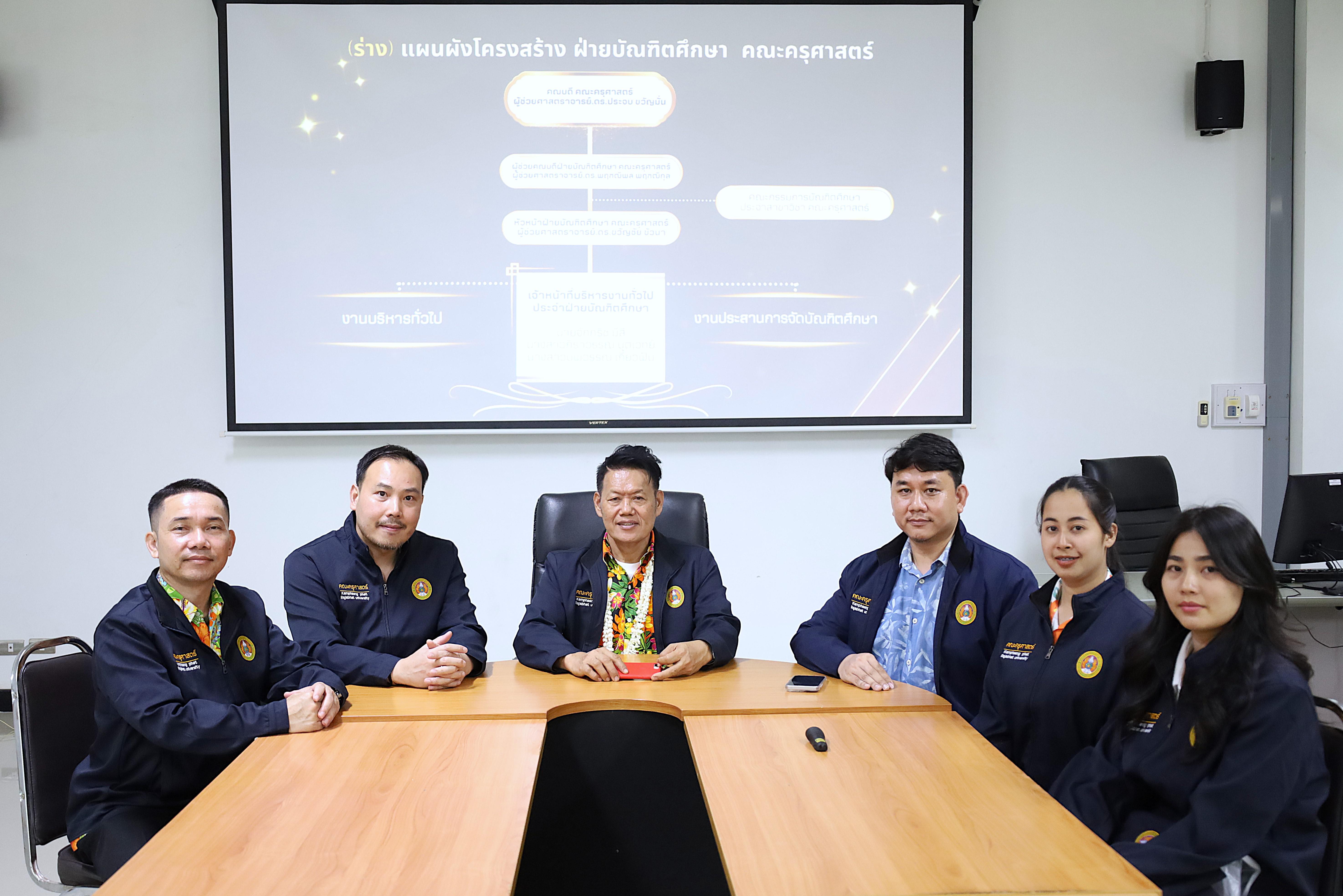 9. เมื่อวันที่ 29 เมษายน 2568 ผศ.ดร.ประจบ ขวัญมั่น เป็นประธานในการประชุมมอบ นโยบายให้กับฝ่ายบัณฑิตศึกษา คณะครุศาสตร์