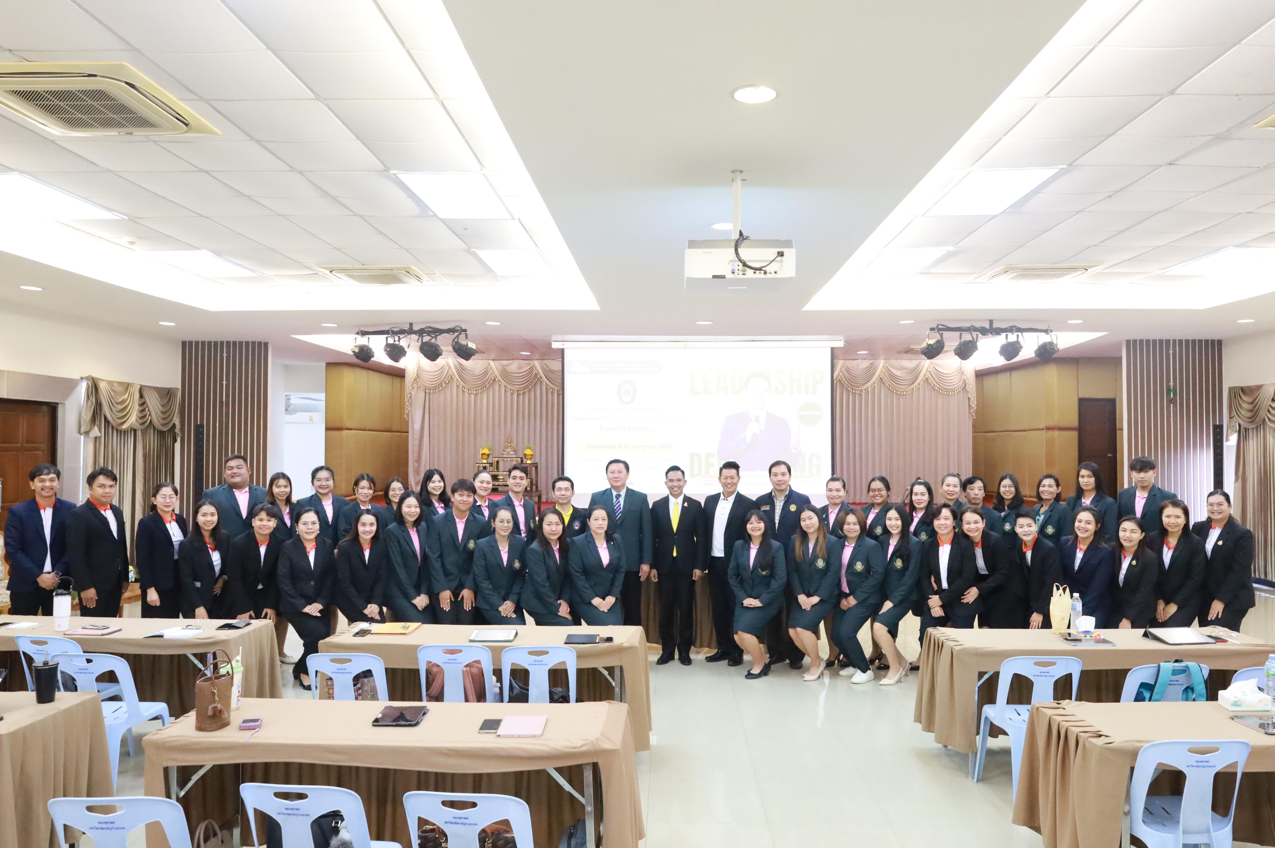 26. การพัฒนาภาวะผู้นำของนักบริหารมืออาชีพในยุคดิสรัปชั่น ซึ่งคณะกรรมการบัณฑิตศึกษาประจำสาขาวิชาการบริหารการศึกษา