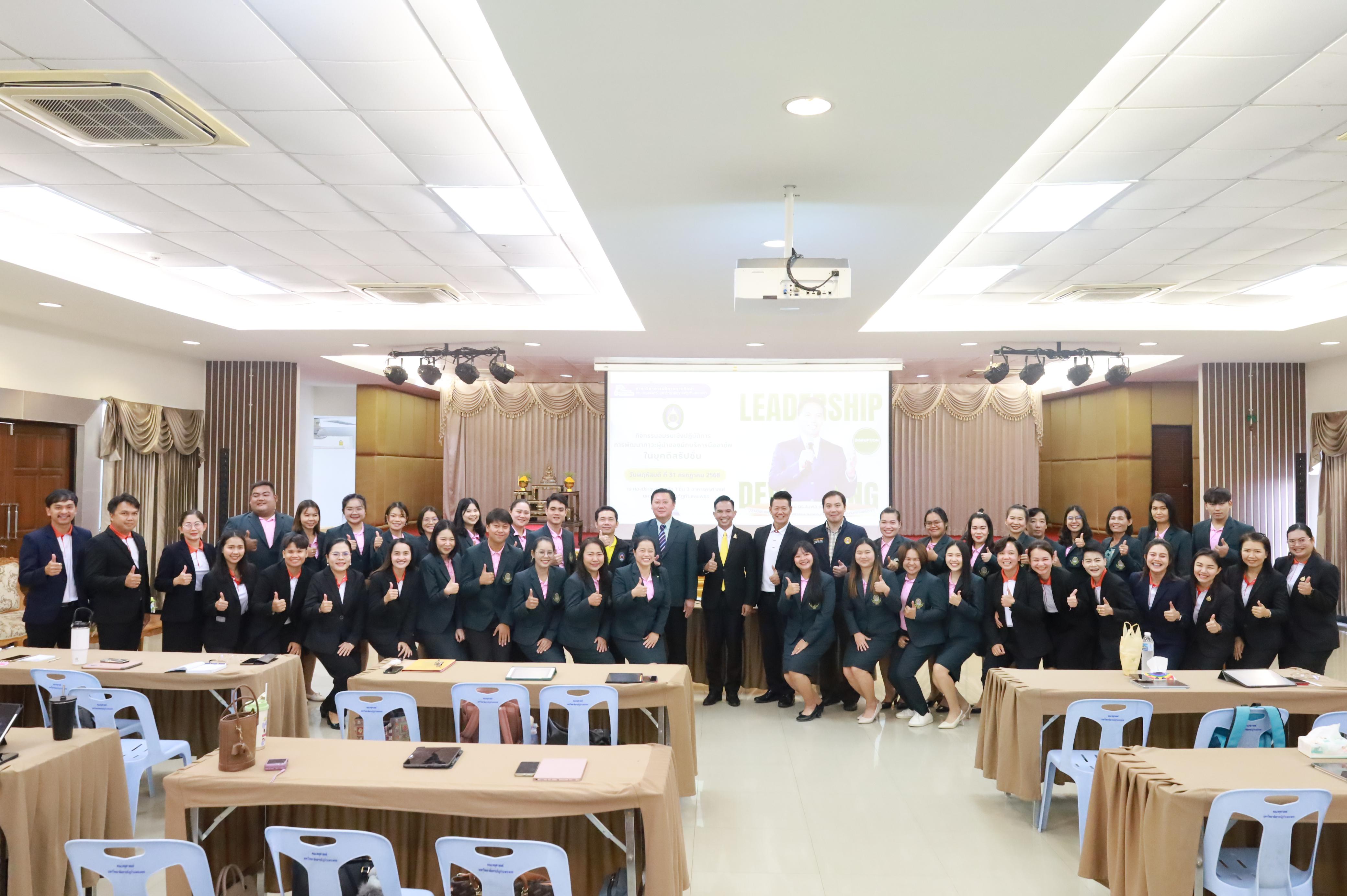 28. การพัฒนาภาวะผู้นำของนักบริหารมืออาชีพในยุคดิสรัปชั่น ซึ่งคณะกรรมการบัณฑิตศึกษาประจำสาขาวิชาการบริหารการศึกษา