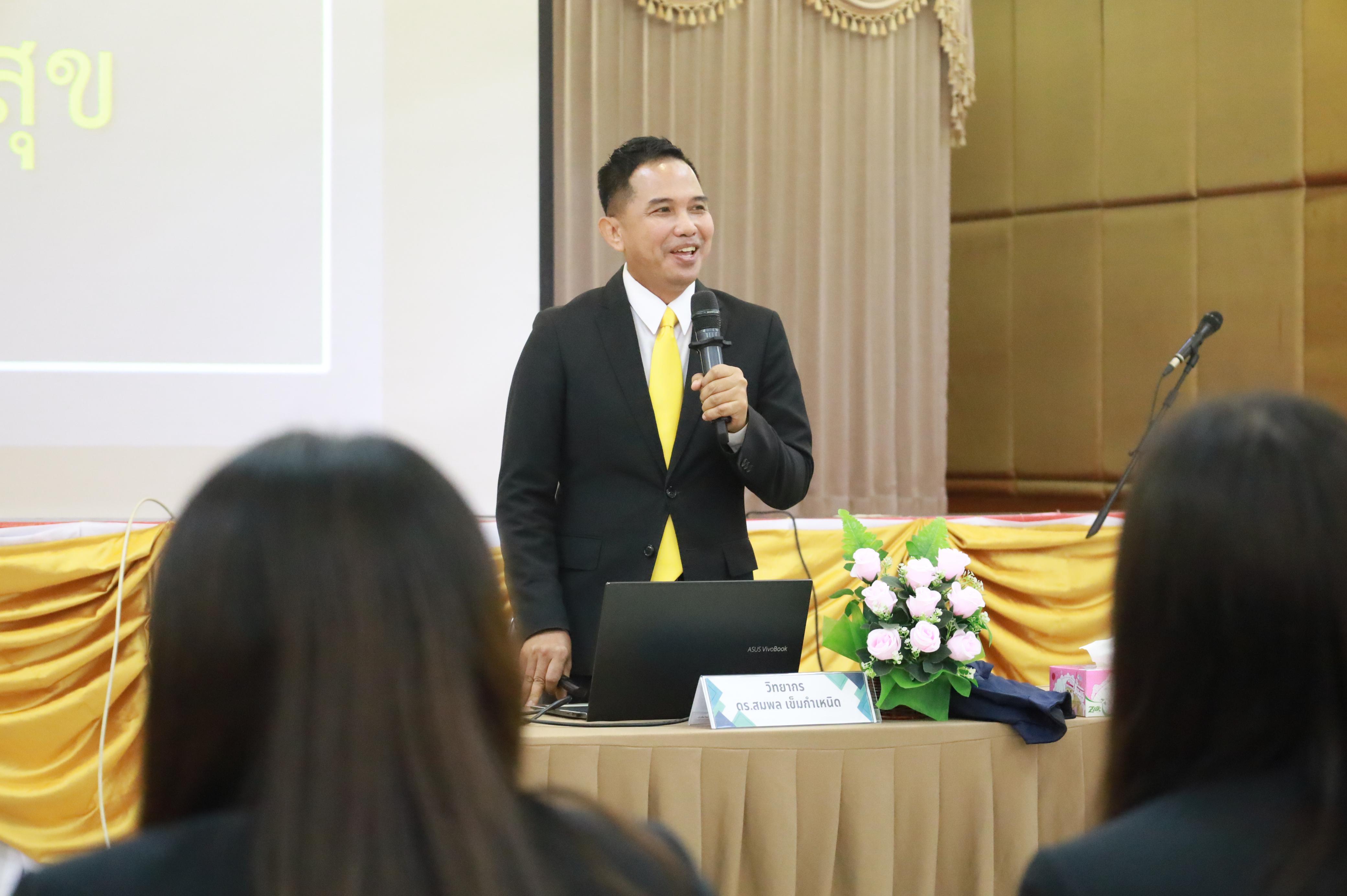 56. การพัฒนาภาวะผู้นำของนักบริหารมืออาชีพในยุคดิสรัปชั่น ซึ่งคณะกรรมการบัณฑิตศึกษาประจำสาขาวิชาการบริหารการศึกษา
