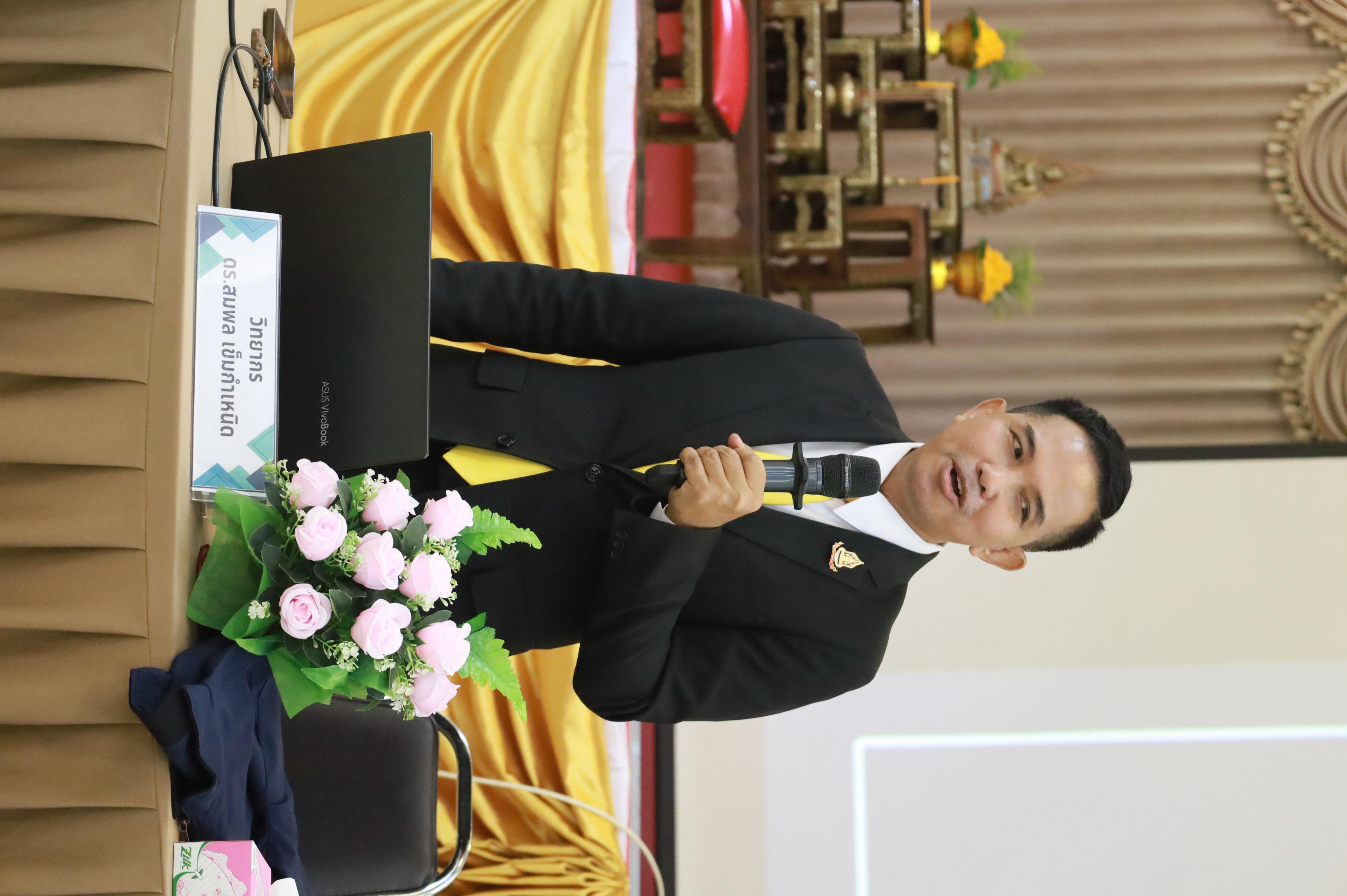60. การพัฒนาภาวะผู้นำของนักบริหารมืออาชีพในยุคดิสรัปชั่น ซึ่งคณะกรรมการบัณฑิตศึกษาประจำสาขาวิชาการบริหารการศึกษา