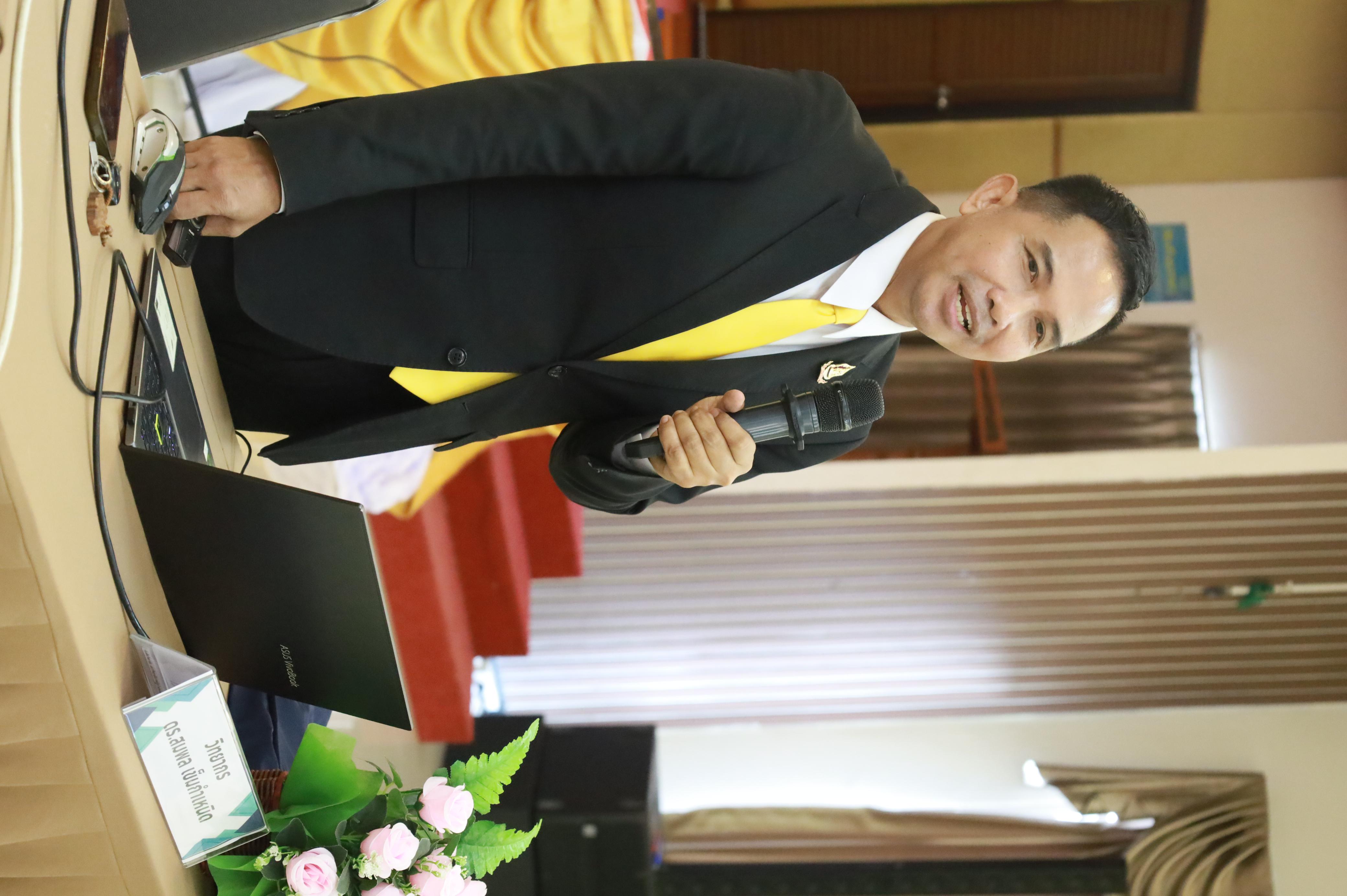 64. การพัฒนาภาวะผู้นำของนักบริหารมืออาชีพในยุคดิสรัปชั่น ซึ่งคณะกรรมการบัณฑิตศึกษาประจำสาขาวิชาการบริหารการศึกษา