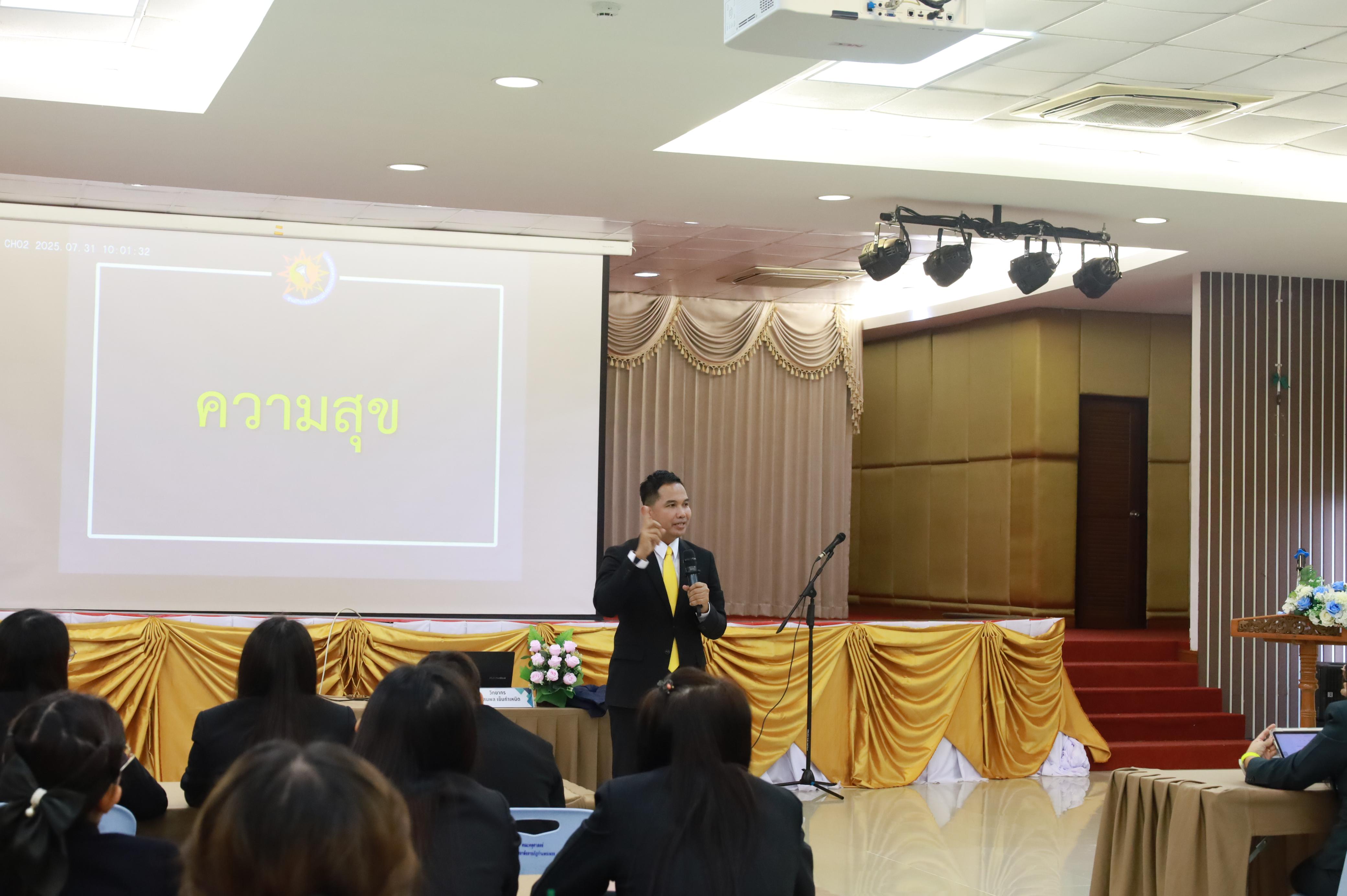 106. การพัฒนาภาวะผู้นำของนักบริหารมืออาชีพในยุคดิสรัปชั่น ซึ่งคณะกรรมการบัณฑิตศึกษาประจำสาขาวิชาการบริหารการศึกษา