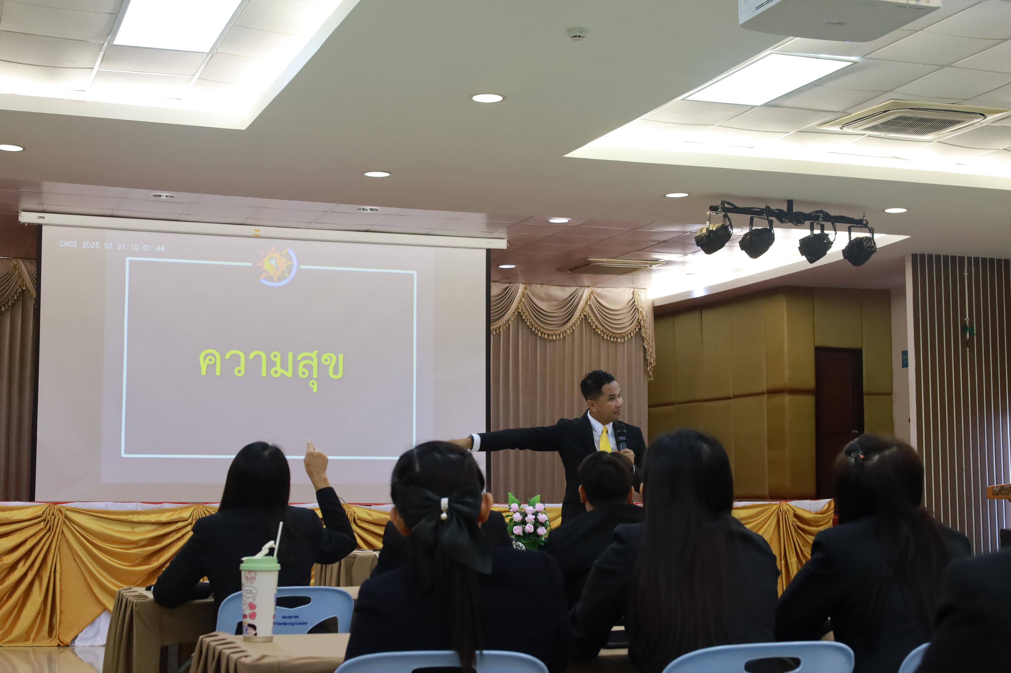 109. การพัฒนาภาวะผู้นำของนักบริหารมืออาชีพในยุคดิสรัปชั่น ซึ่งคณะกรรมการบัณฑิตศึกษาประจำสาขาวิชาการบริหารการศึกษา
