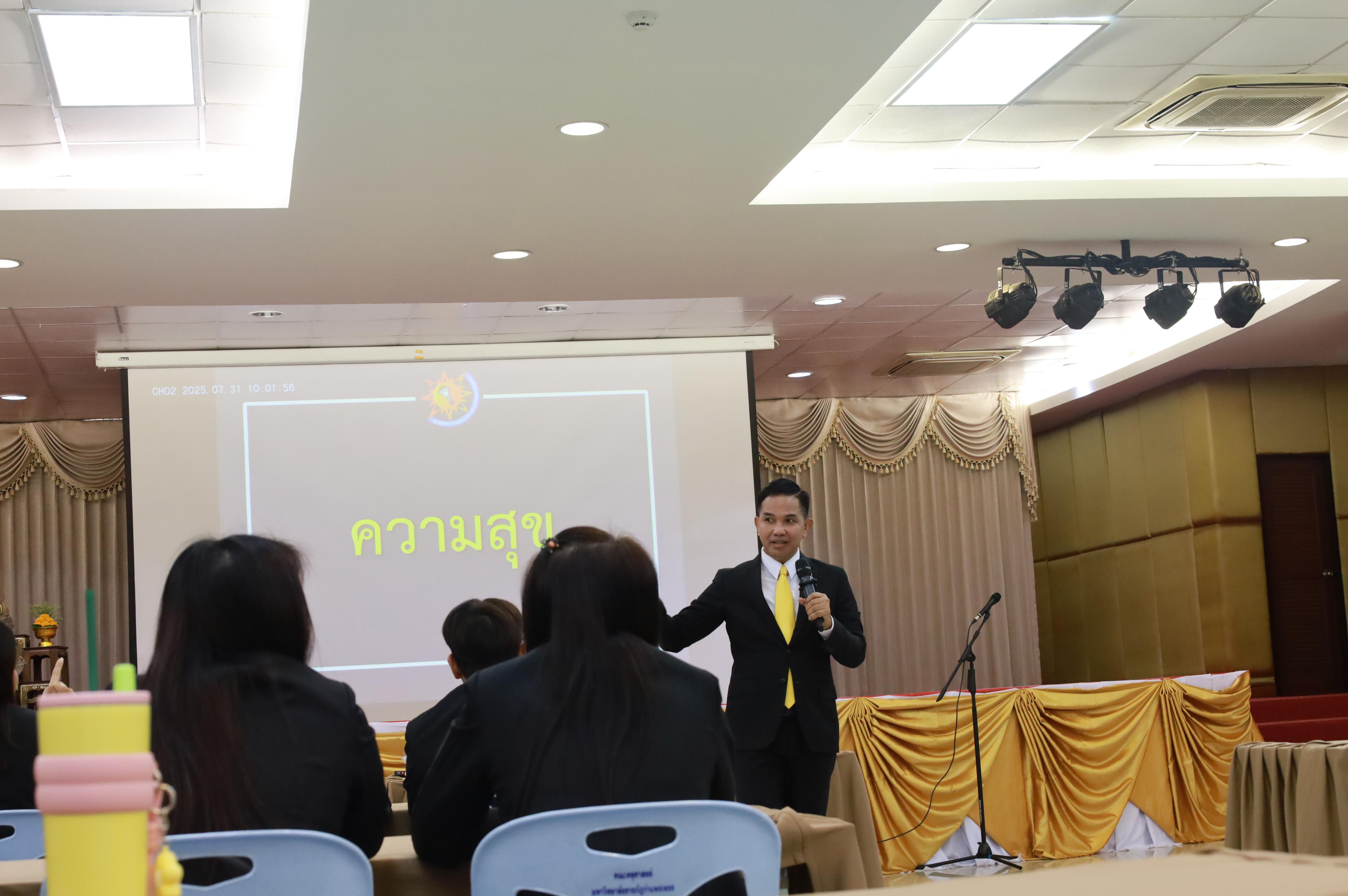 111. การพัฒนาภาวะผู้นำของนักบริหารมืออาชีพในยุคดิสรัปชั่น ซึ่งคณะกรรมการบัณฑิตศึกษาประจำสาขาวิชาการบริหารการศึกษา