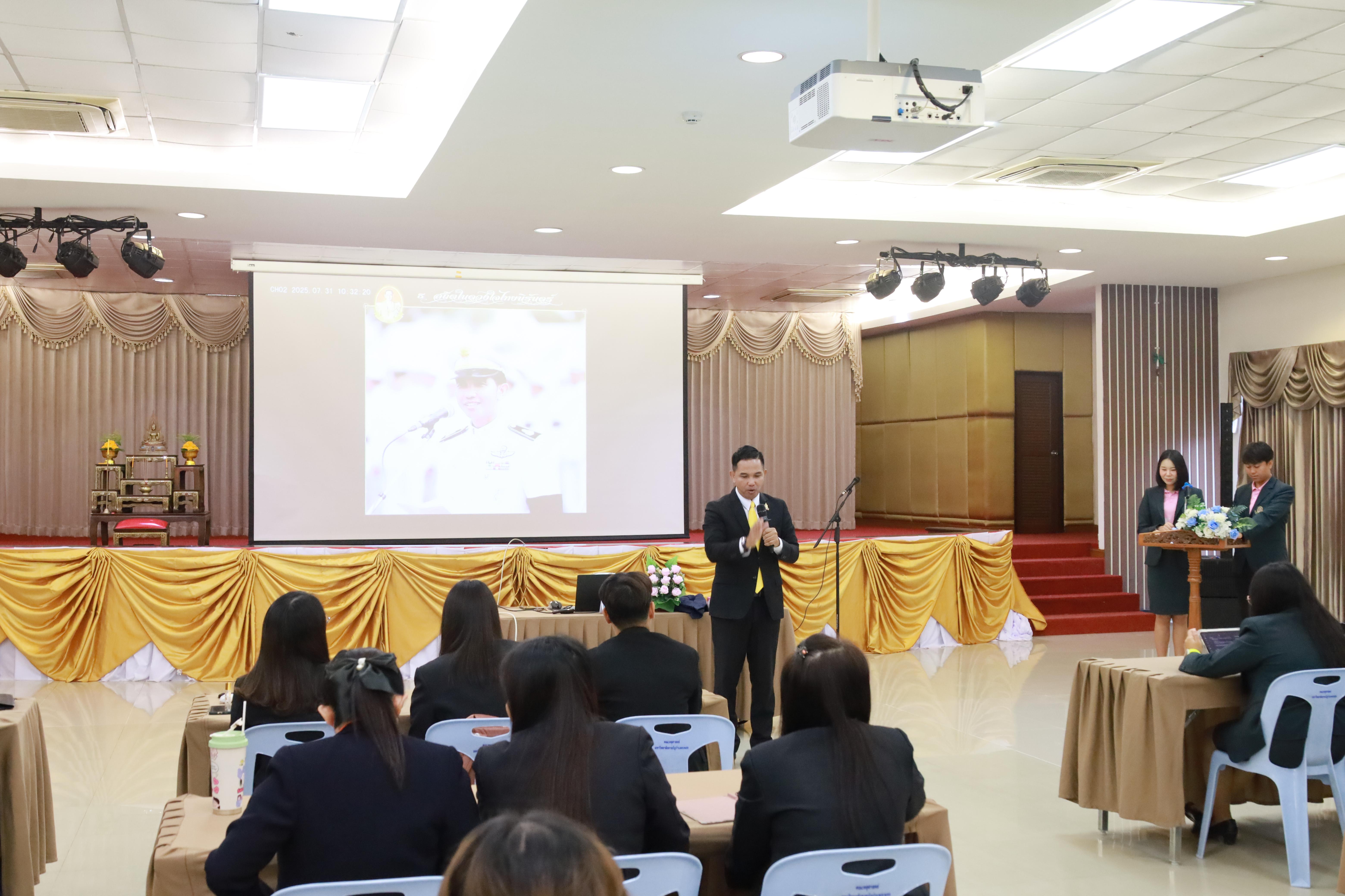 176. การพัฒนาภาวะผู้นำของนักบริหารมืออาชีพในยุคดิสรัปชั่น ซึ่งคณะกรรมการบัณฑิตศึกษาประจำสาขาวิชาการบริหารการศึกษา