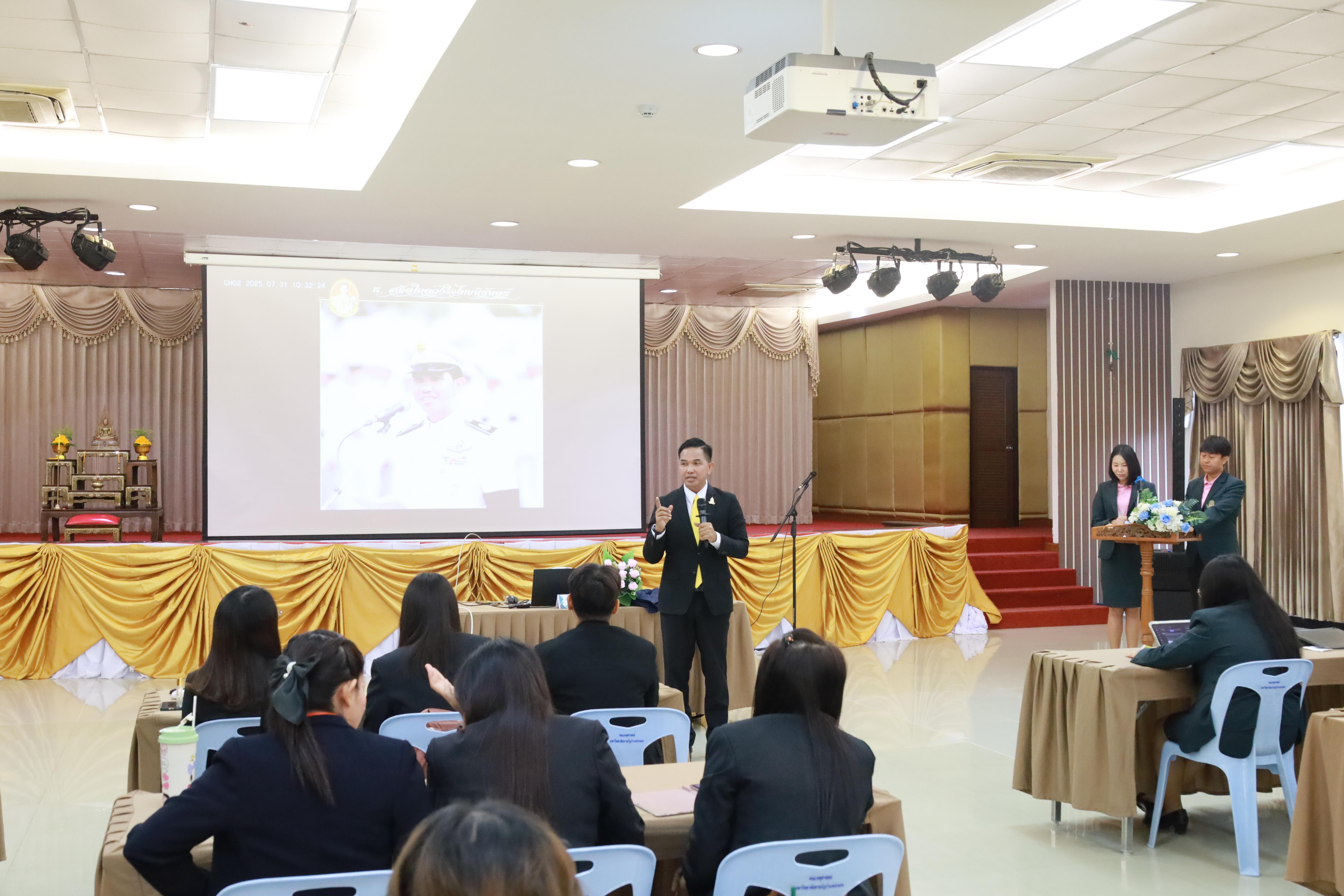 177. การพัฒนาภาวะผู้นำของนักบริหารมืออาชีพในยุคดิสรัปชั่น ซึ่งคณะกรรมการบัณฑิตศึกษาประจำสาขาวิชาการบริหารการศึกษา