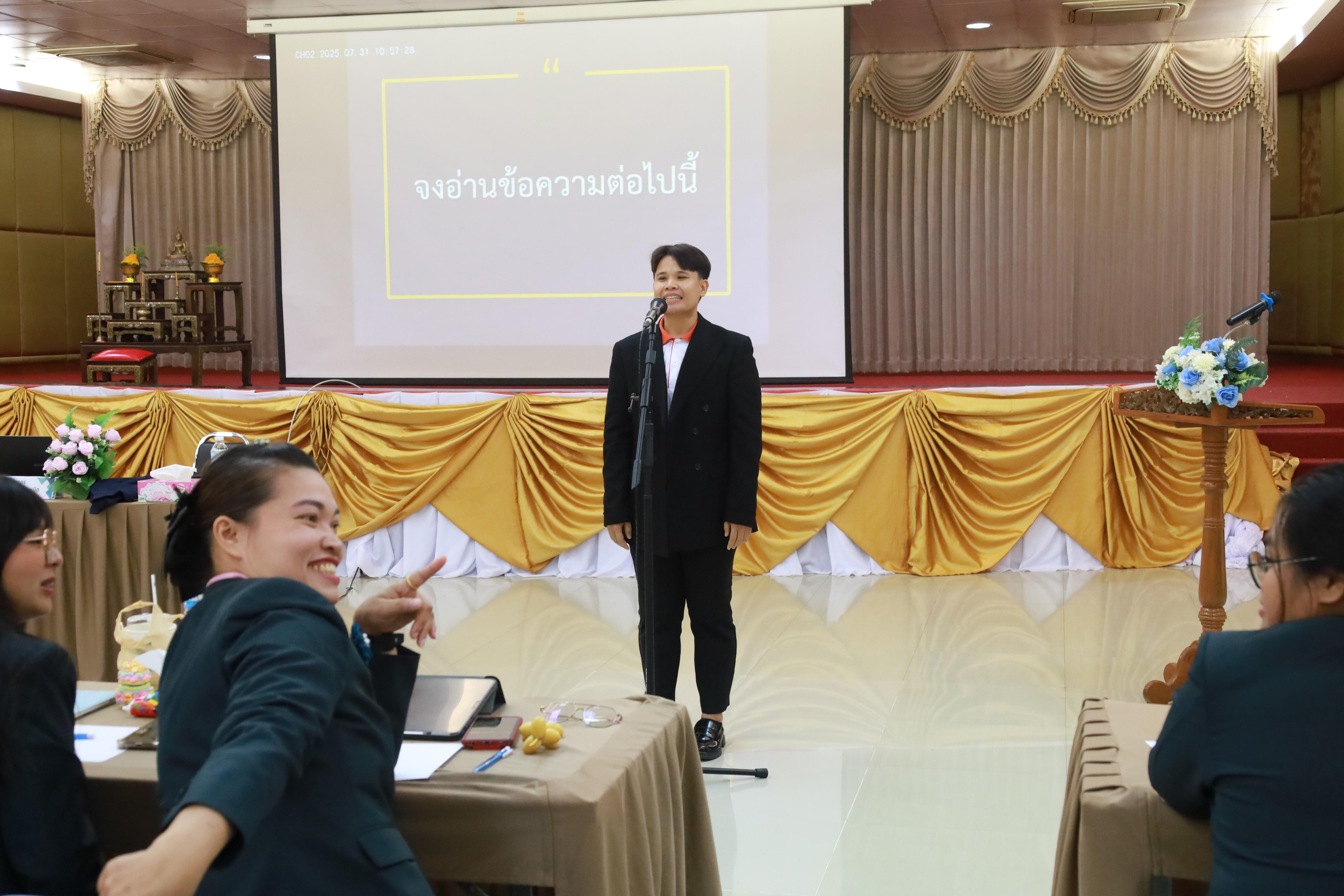 189. การพัฒนาภาวะผู้นำของนักบริหารมืออาชีพในยุคดิสรัปชั่น ซึ่งคณะกรรมการบัณฑิตศึกษาประจำสาขาวิชาการบริหารการศึกษา