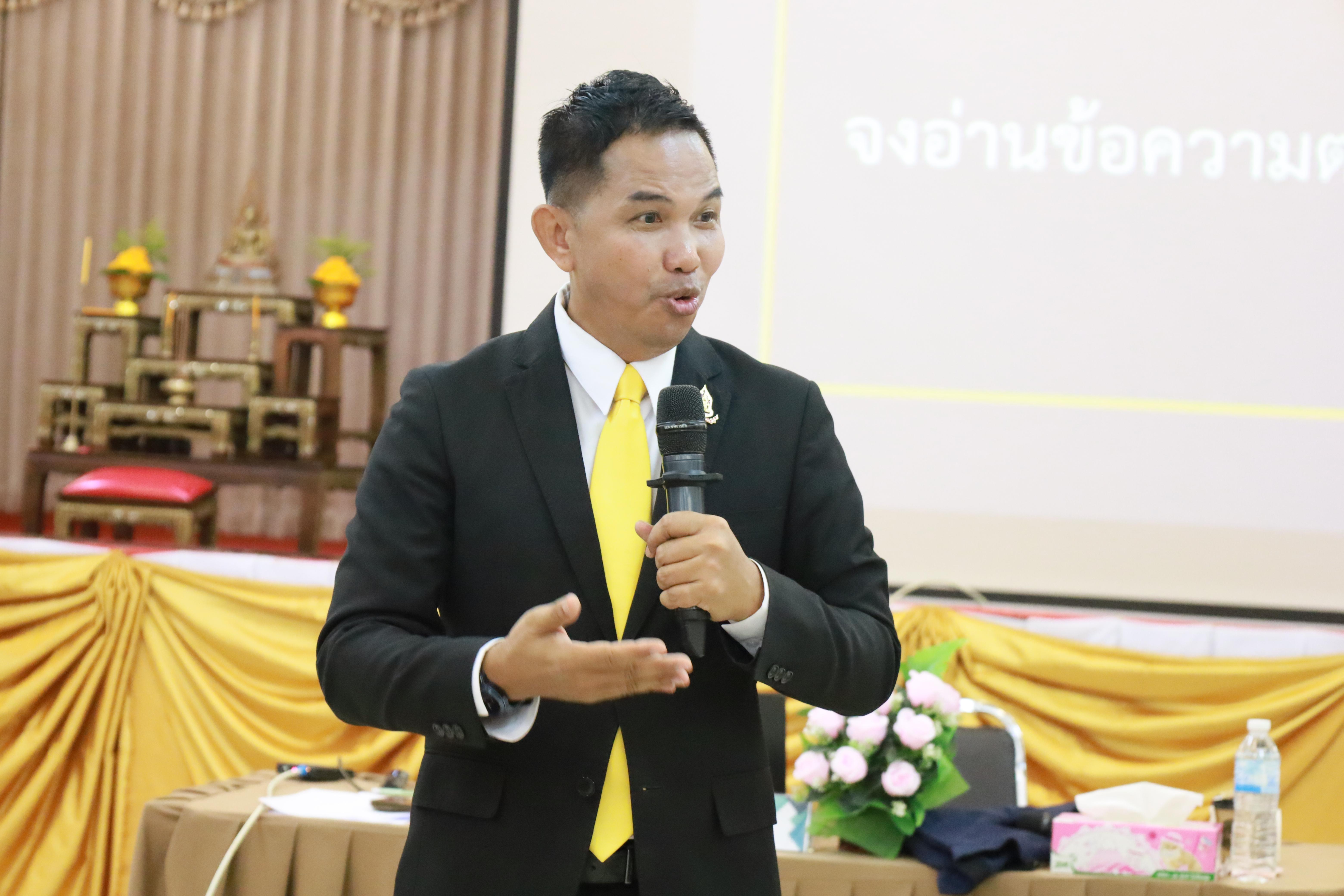 281. การพัฒนาภาวะผู้นำของนักบริหารมืออาชีพในยุคดิสรัปชั่น ซึ่งคณะกรรมการบัณฑิตศึกษาประจำสาขาวิชาการบริหารการศึกษา