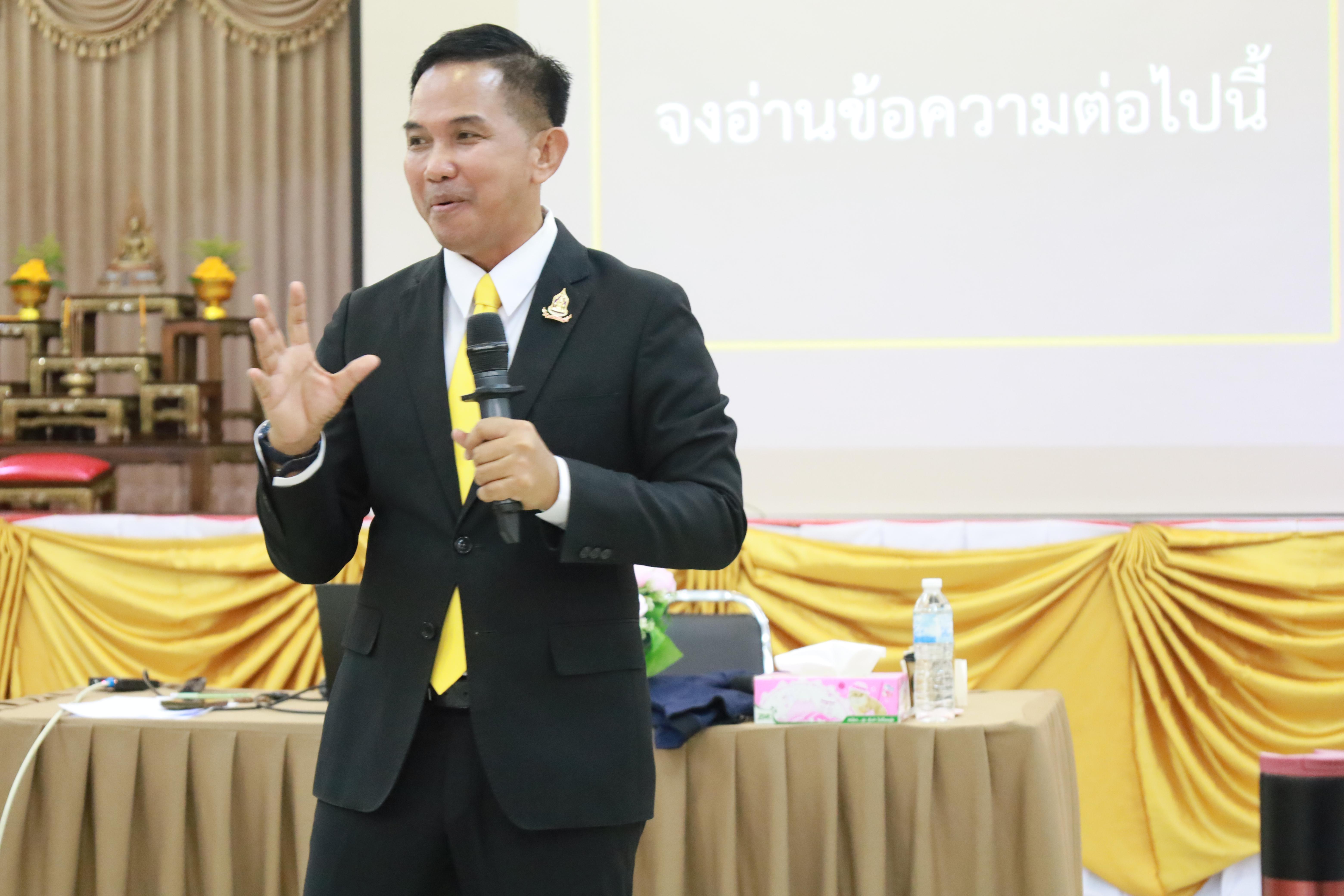 283. การพัฒนาภาวะผู้นำของนักบริหารมืออาชีพในยุคดิสรัปชั่น ซึ่งคณะกรรมการบัณฑิตศึกษาประจำสาขาวิชาการบริหารการศึกษา