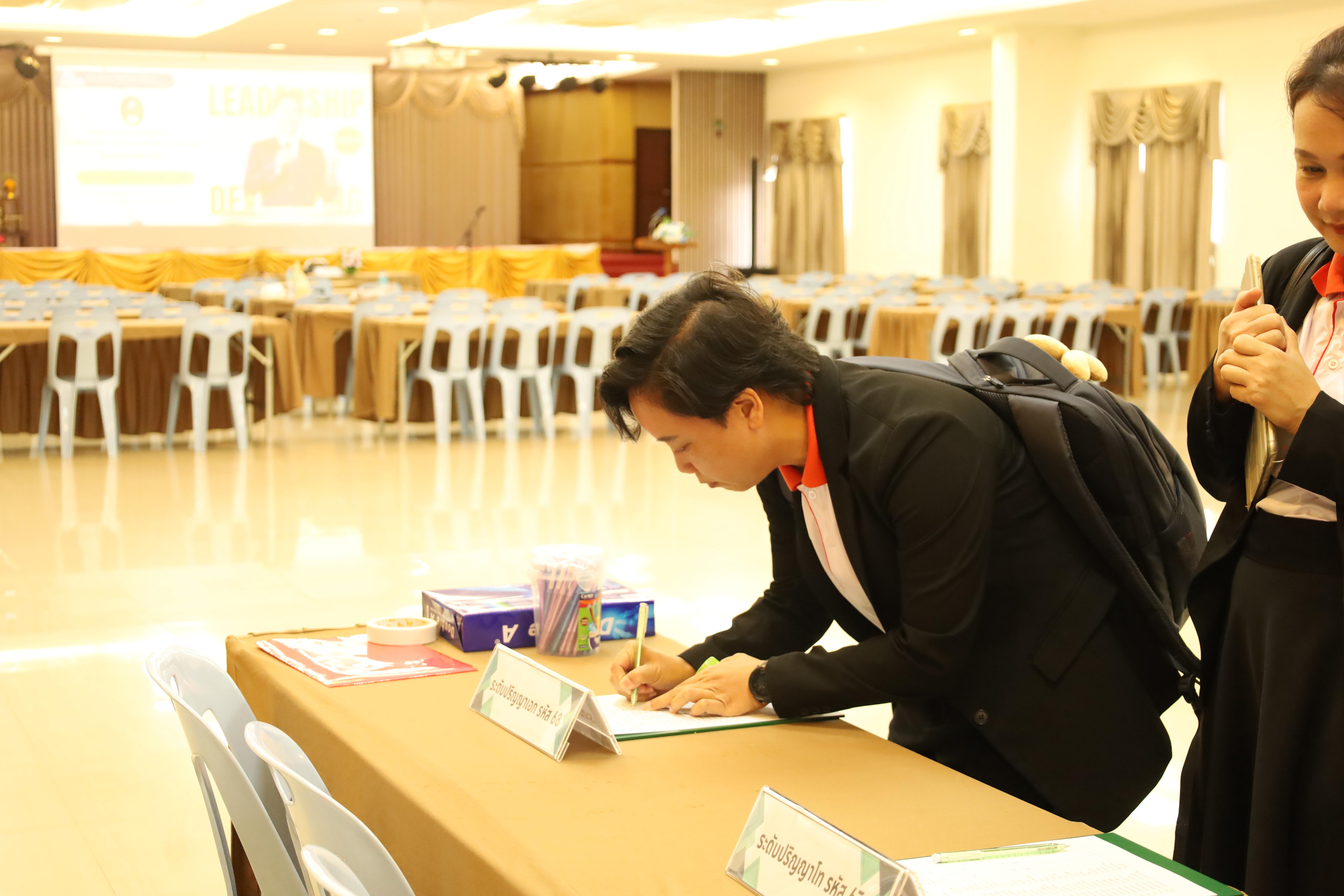 403. การพัฒนาภาวะผู้นำของนักบริหารมืออาชีพในยุคดิสรัปชั่น ซึ่งคณะกรรมการบัณฑิตศึกษาประจำสาขาวิชาการบริหารการศึกษา