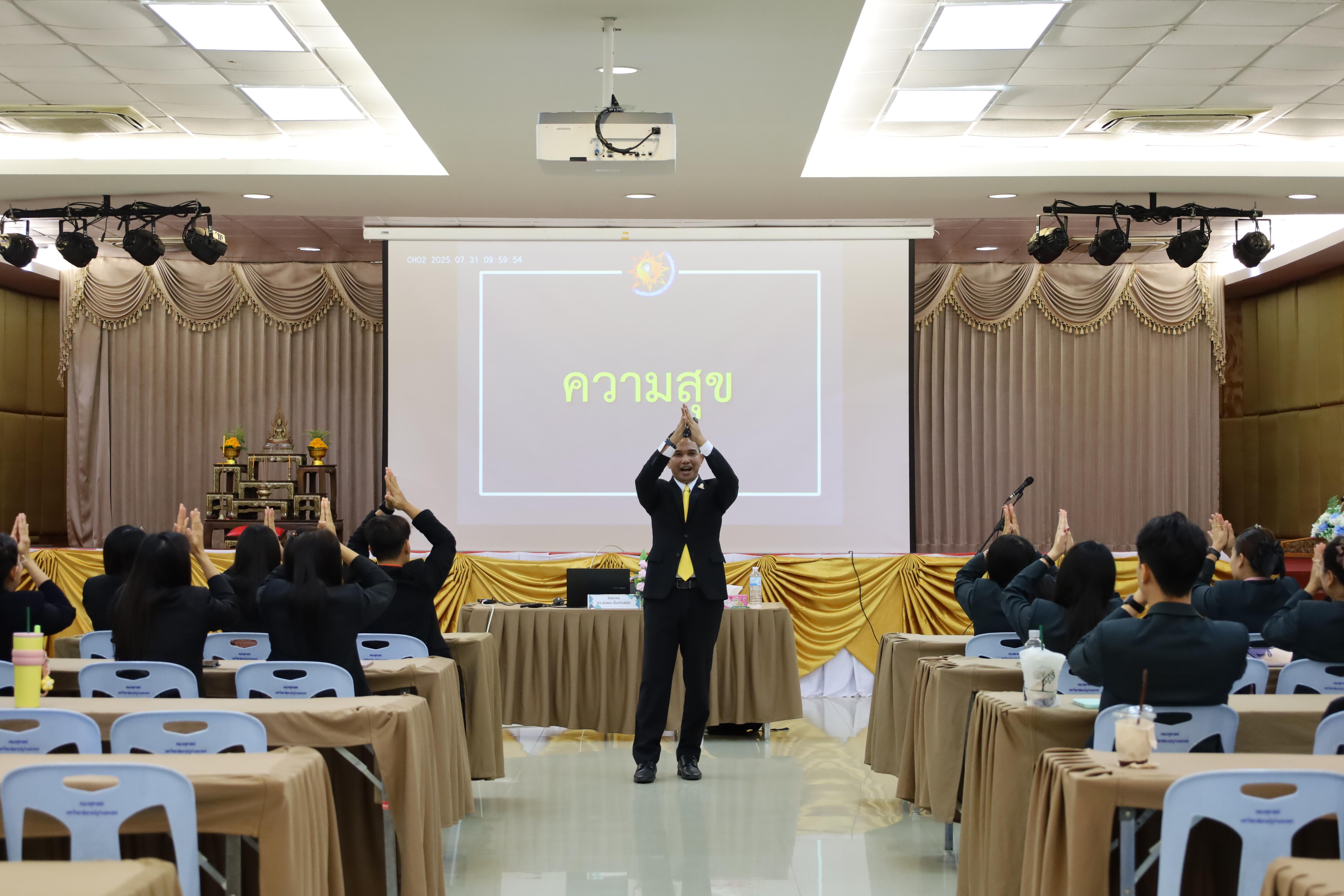 517. การพัฒนาภาวะผู้นำของนักบริหารมืออาชีพในยุคดิสรัปชั่น ซึ่งคณะกรรมการบัณฑิตศึกษาประจำสาขาวิชาการบริหารการศึกษา