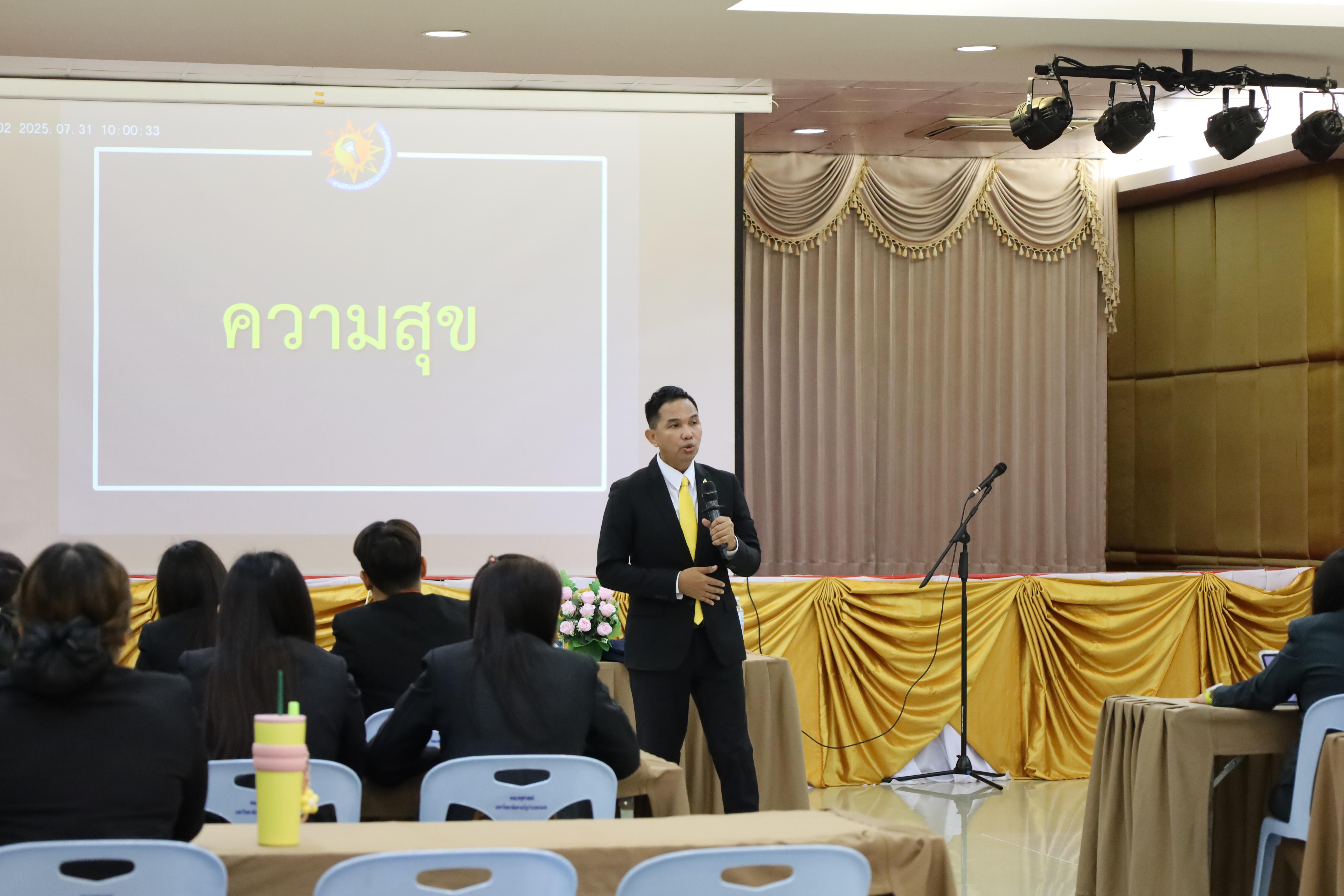 522. การพัฒนาภาวะผู้นำของนักบริหารมืออาชีพในยุคดิสรัปชั่น ซึ่งคณะกรรมการบัณฑิตศึกษาประจำสาขาวิชาการบริหารการศึกษา
