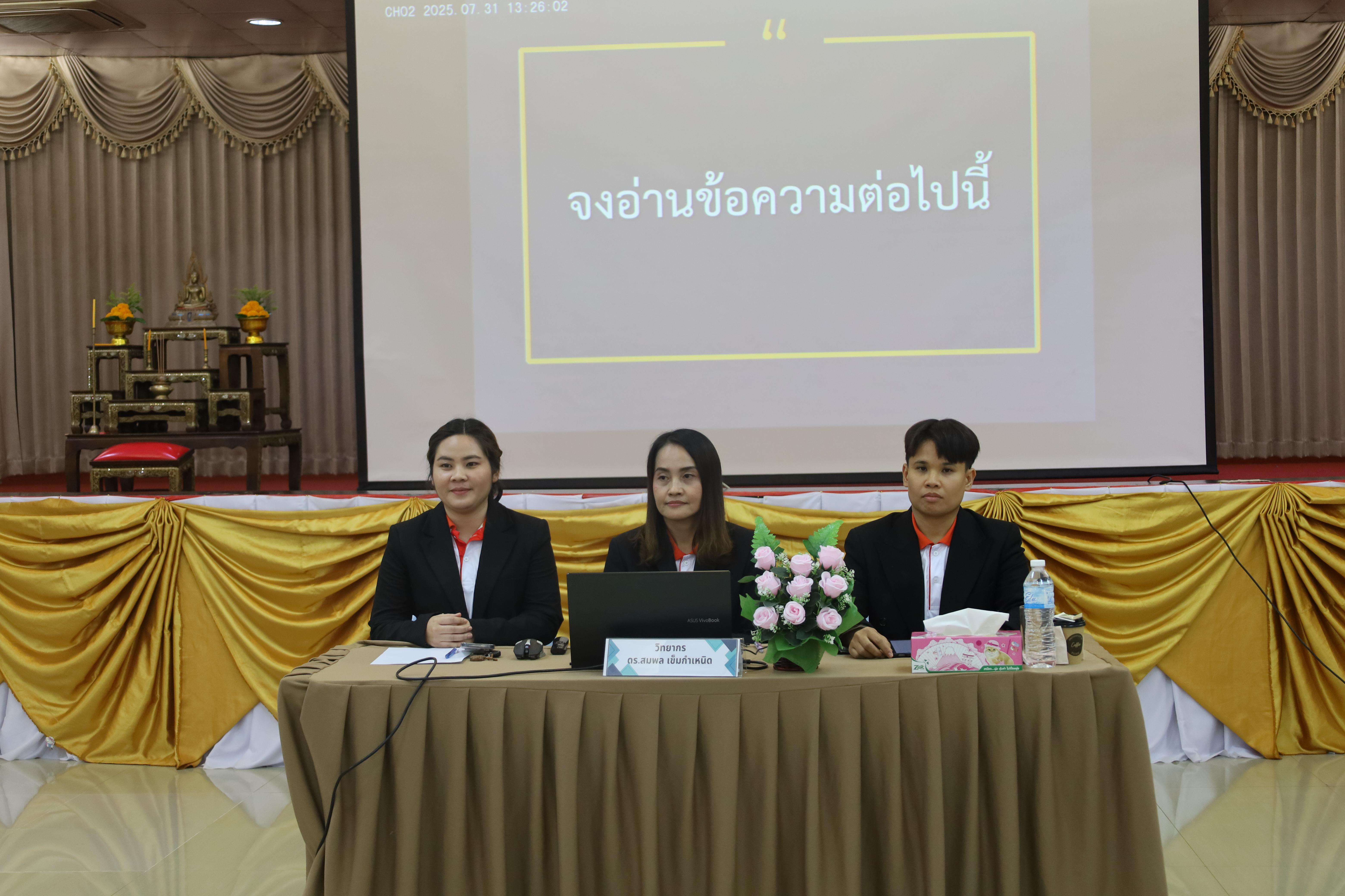560. การพัฒนาภาวะผู้นำของนักบริหารมืออาชีพในยุคดิสรัปชั่น ซึ่งคณะกรรมการบัณฑิตศึกษาประจำสาขาวิชาการบริหารการศึกษา