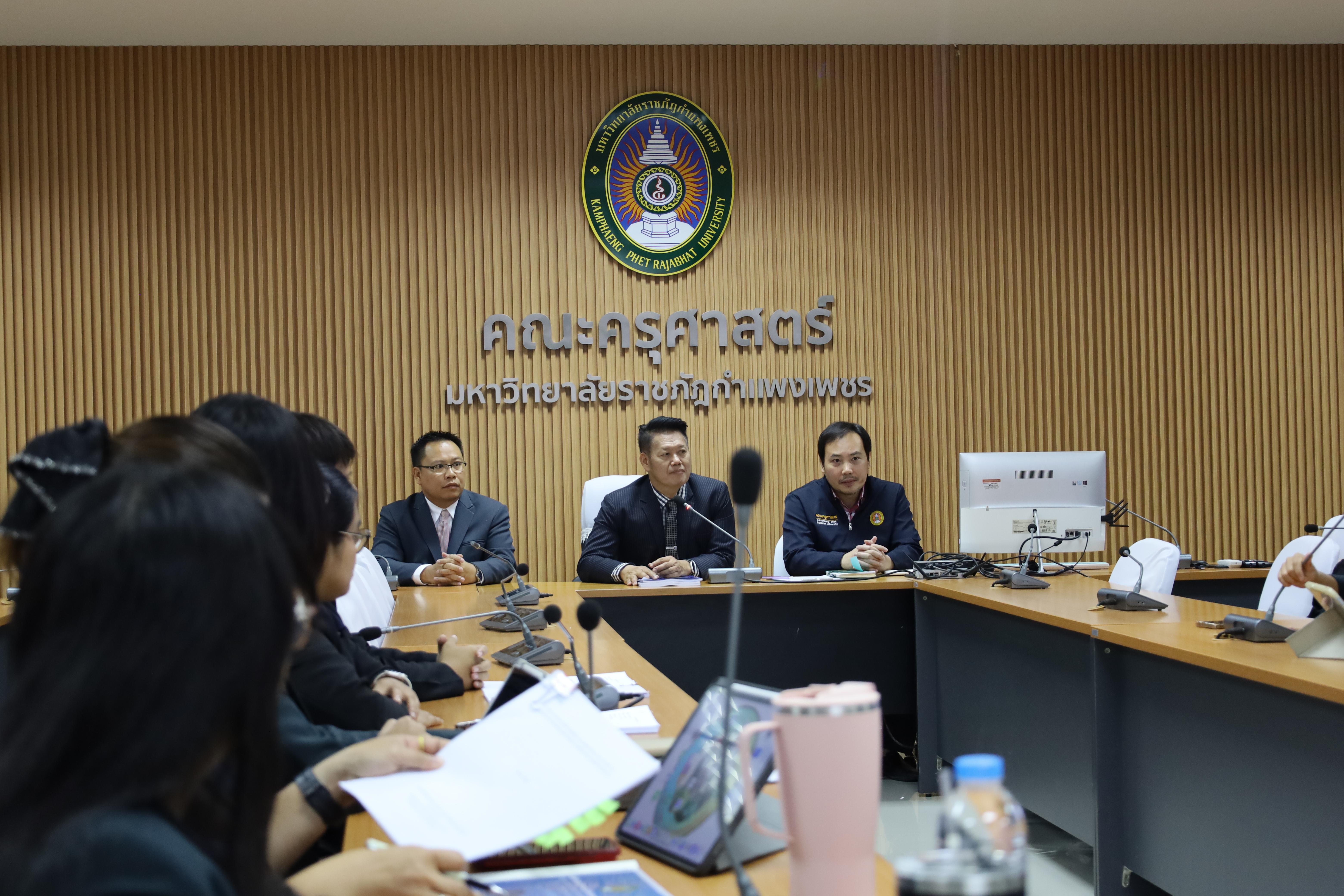 16. สาขาวิชาการบริหารการศึกษา ระดับบัณฑิตศึกษา คณะครุศาสตร์ มหาวิทยาลัยราชภัฏกำแพงเพชร ได้จัดกิจกรรม อบรมเชิงปฏิบัติการ “การเตรียมความพร้อมก่อนฝึกประสบการณ์วิชาชีพ” ประจำปีการศึกษา 2568