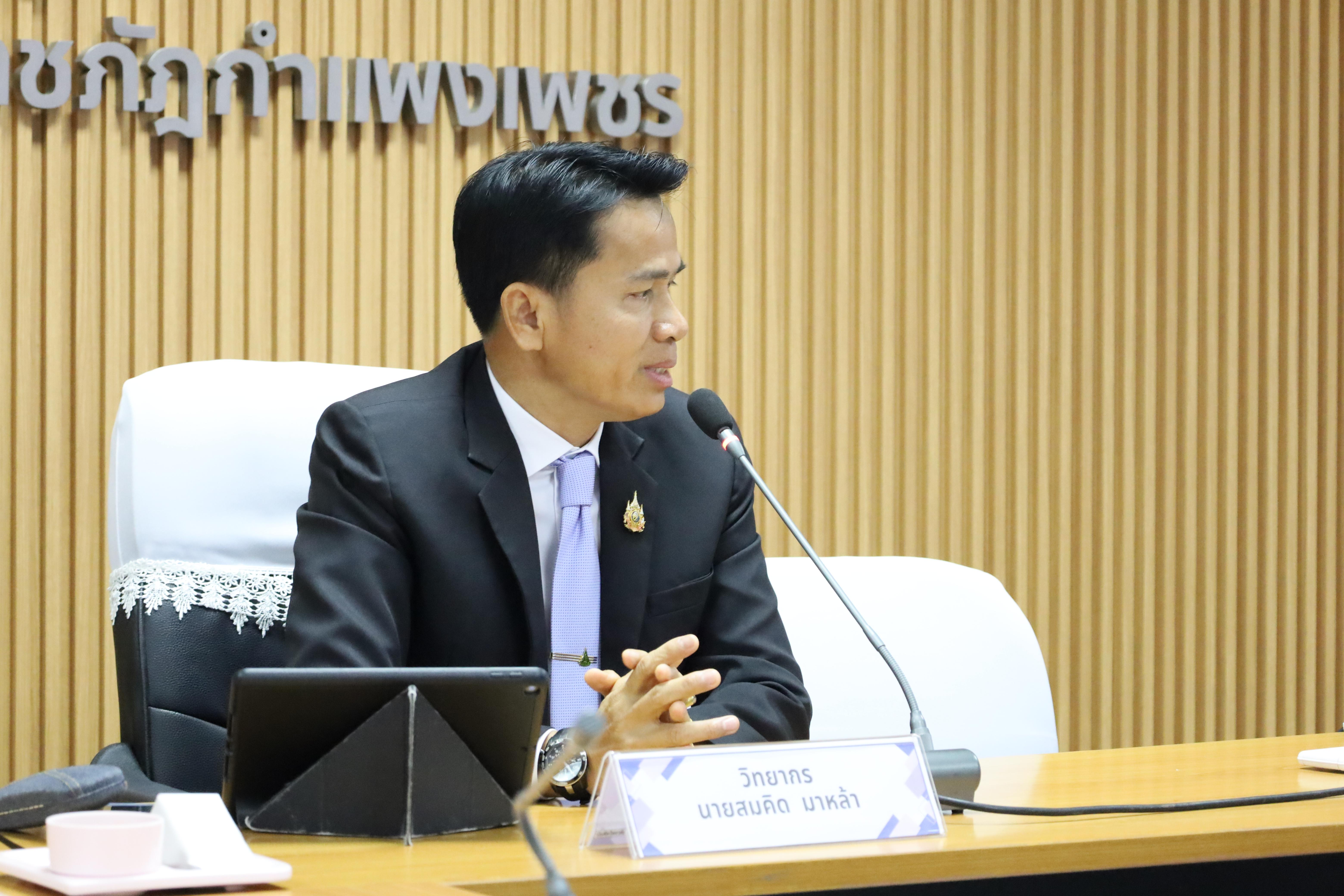 79. สาขาวิชาการบริหารการศึกษา ระดับบัณฑิตศึกษา คณะครุศาสตร์ มหาวิทยาลัยราชภัฏกำแพงเพชร ได้จัดกิจกรรม อบรมเชิงปฏิบัติการ “การเตรียมความพร้อมก่อนฝึกประสบการณ์วิชาชีพ” ประจำปีการศึกษา 2568