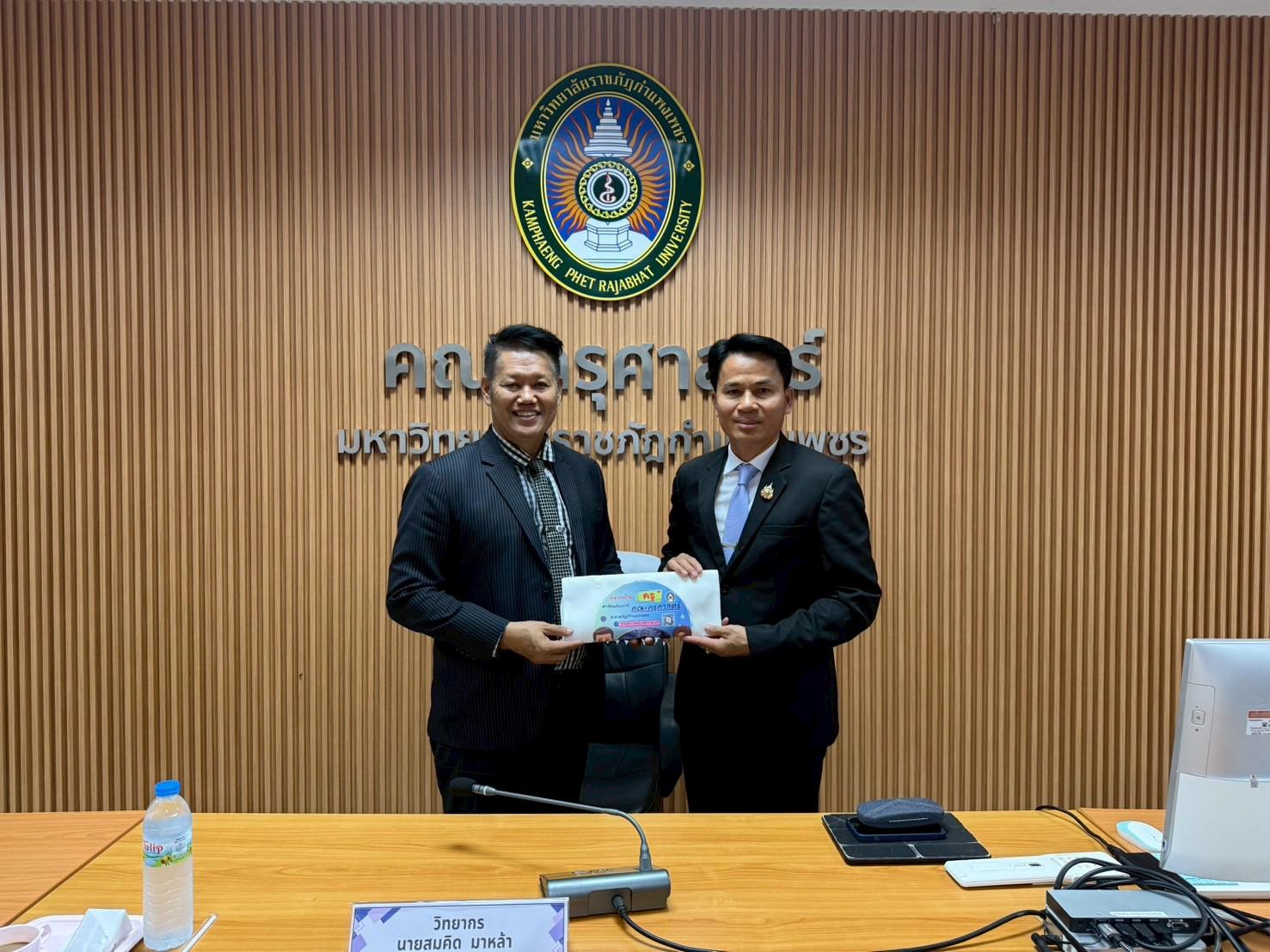 112. สาขาวิชาการบริหารการศึกษา ระดับบัณฑิตศึกษา คณะครุศาสตร์ มหาวิทยาลัยราชภัฏกำแพงเพชร ได้จัดกิจกรรม อบรมเชิงปฏิบัติการ “การเตรียมความพร้อมก่อนฝึกประสบการณ์วิชาชีพ” ประจำปีการศึกษา 2568