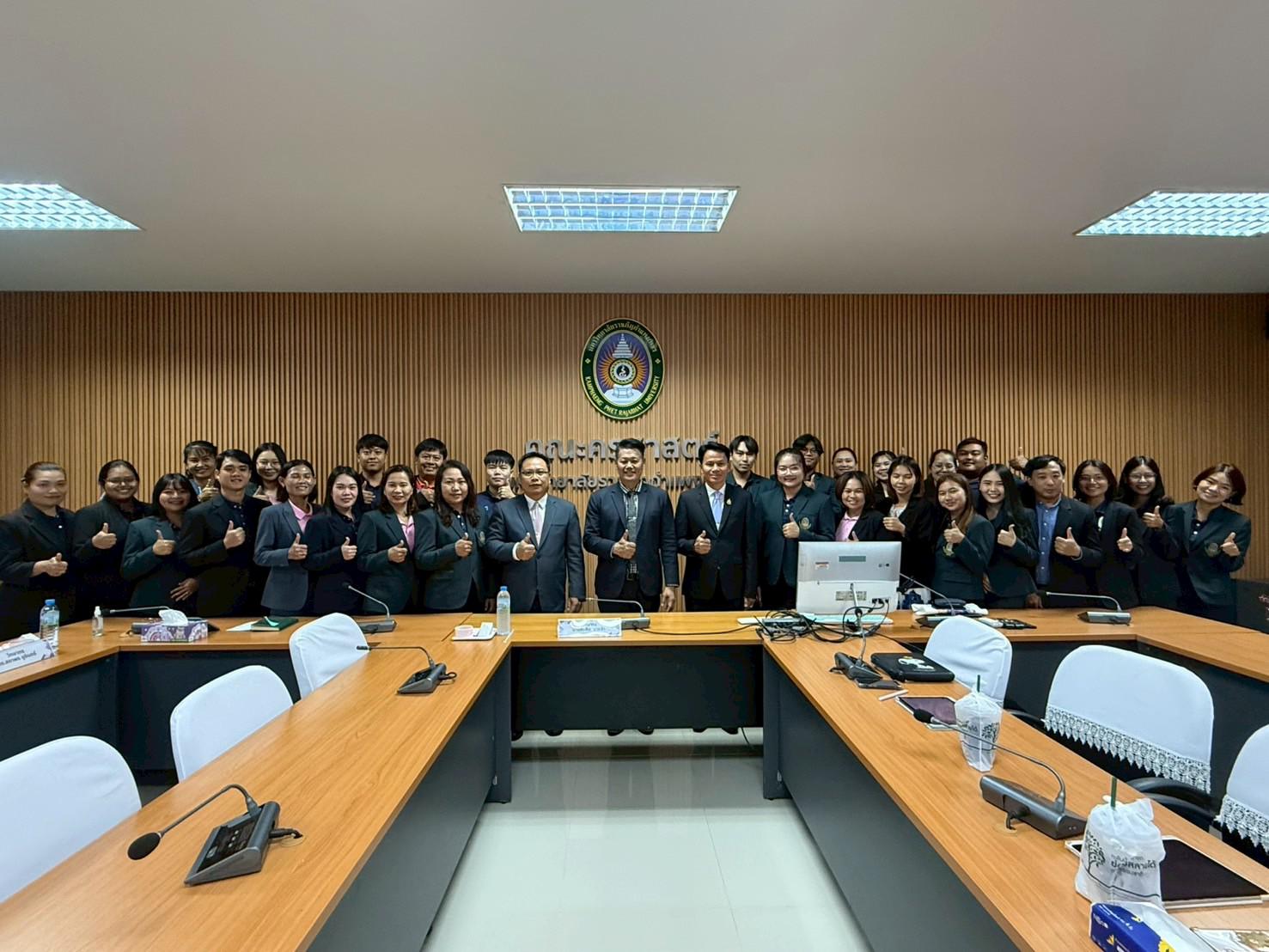 123. สาขาวิชาการบริหารการศึกษา ระดับบัณฑิตศึกษา คณะครุศาสตร์ มหาวิทยาลัยราชภัฏกำแพงเพชร ได้จัดกิจกรรม อบรมเชิงปฏิบัติการ “การเตรียมความพร้อมก่อนฝึกประสบการณ์วิชาชีพ” ประจำปีการศึกษา 2568