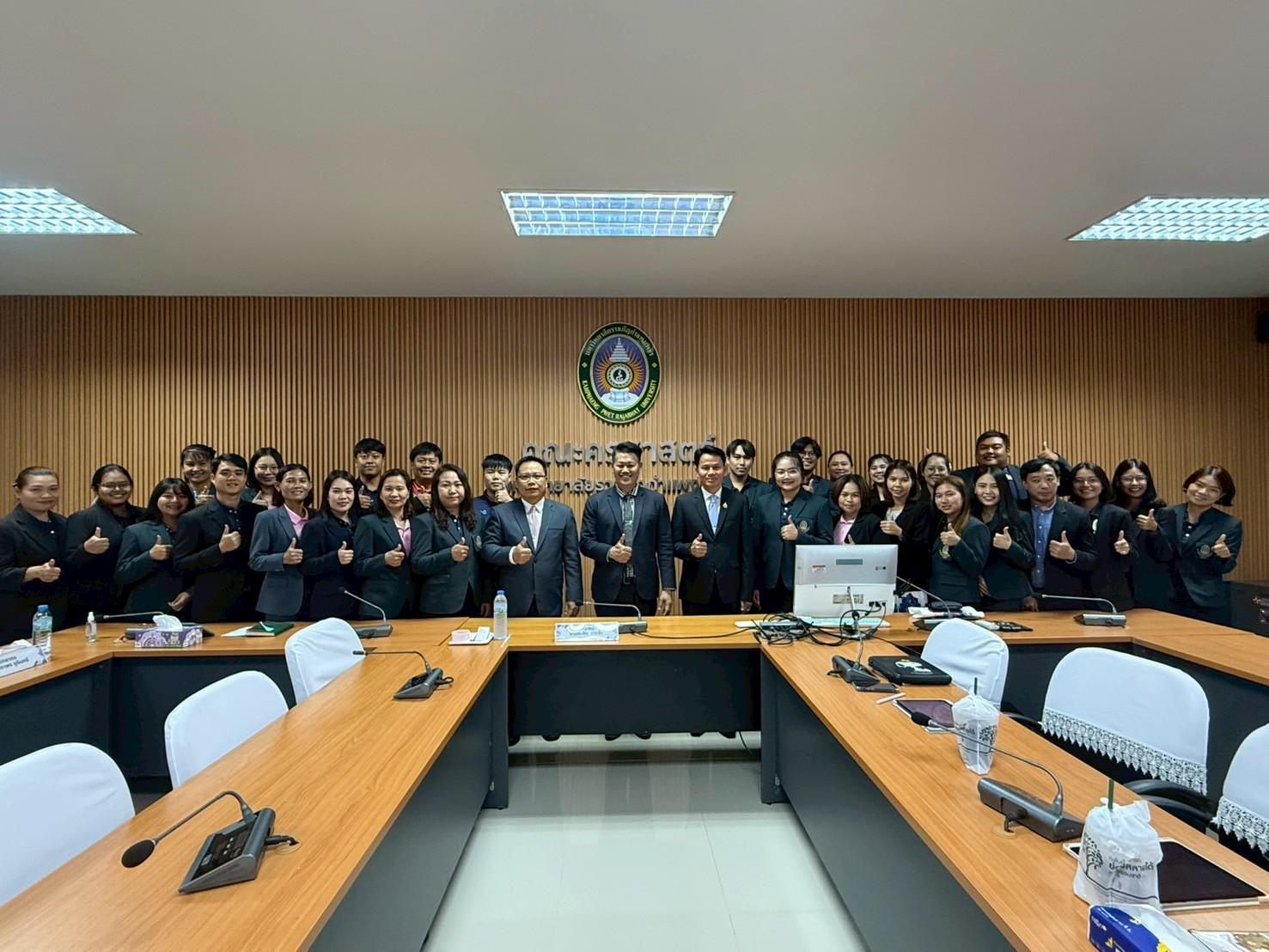 125. สาขาวิชาการบริหารการศึกษา ระดับบัณฑิตศึกษา คณะครุศาสตร์ มหาวิทยาลัยราชภัฏกำแพงเพชร ได้จัดกิจกรรม อบรมเชิงปฏิบัติการ “การเตรียมความพร้อมก่อนฝึกประสบการณ์วิชาชีพ” ประจำปีการศึกษา 2568