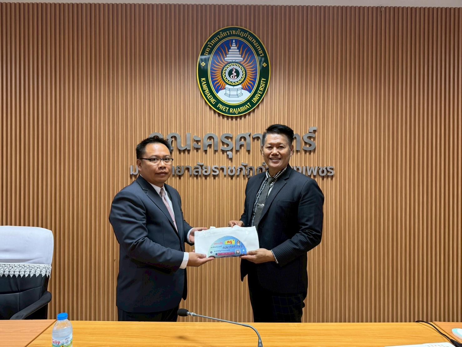 150. สาขาวิชาการบริหารการศึกษา ระดับบัณฑิตศึกษา คณะครุศาสตร์ มหาวิทยาลัยราชภัฏกำแพงเพชร ได้จัดกิจกรรม อบรมเชิงปฏิบัติการ “การเตรียมความพร้อมก่อนฝึกประสบการณ์วิชาชีพ” ประจำปีการศึกษา 2568
